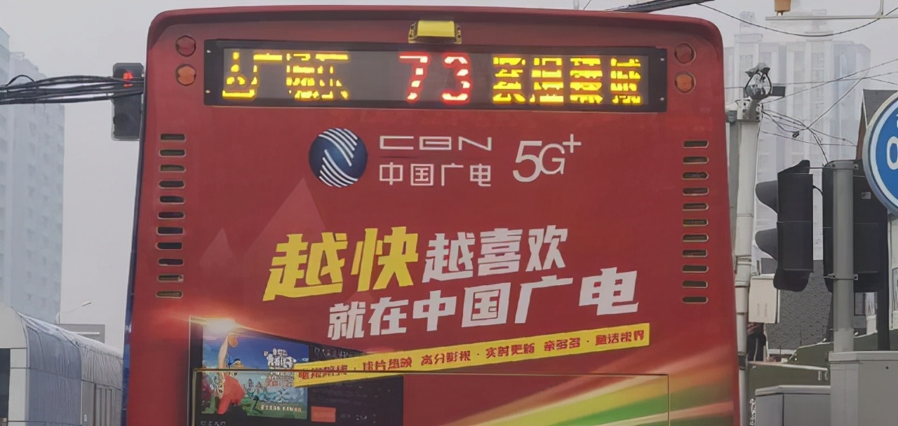 除移动、电信、联通外，第4大运营商终于要开始运营了？
