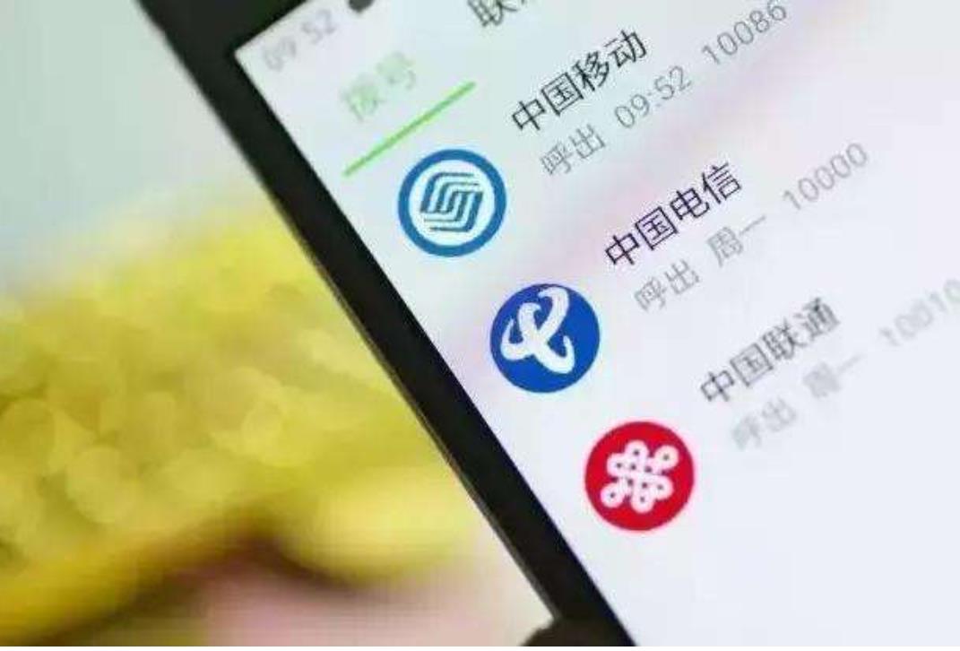 除移动、电信、联通外，第4大运营商终于要开始运营了？